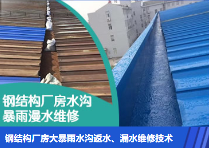 聊城金属屋面防腐翻新确保金属屋面长久使用