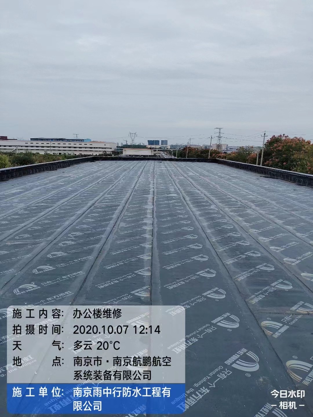 聊城屋面防水维修公司