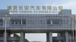 聊城长安汽车厂钢结构防水防腐工程