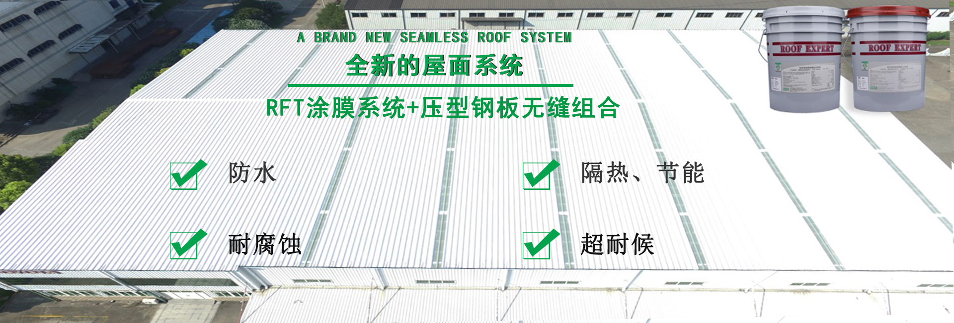 聊城金属屋面防腐翻新